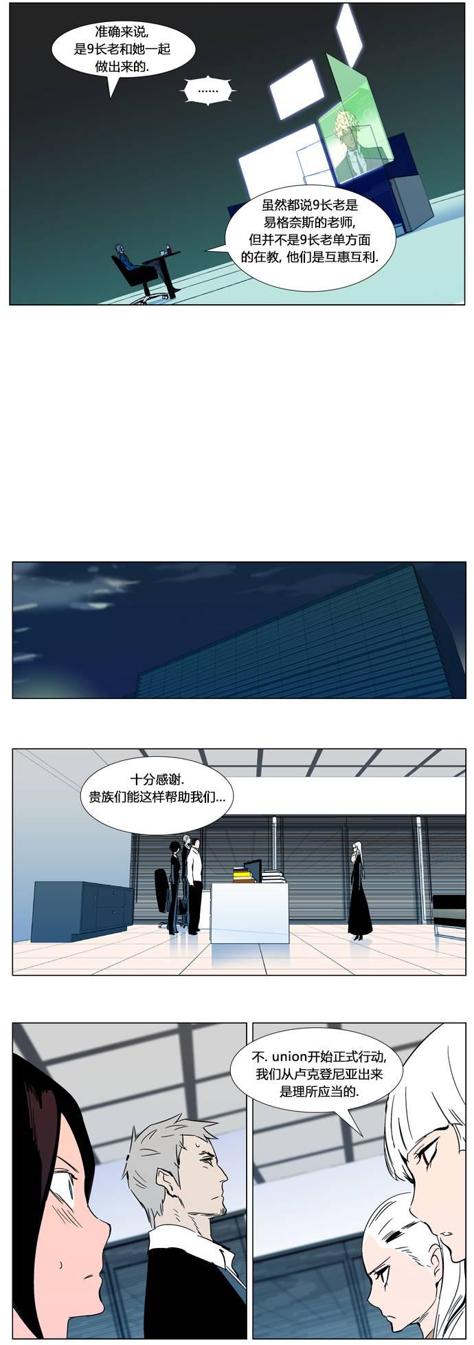 大贵族韩漫全集-第298话无删减无遮挡章节图片 