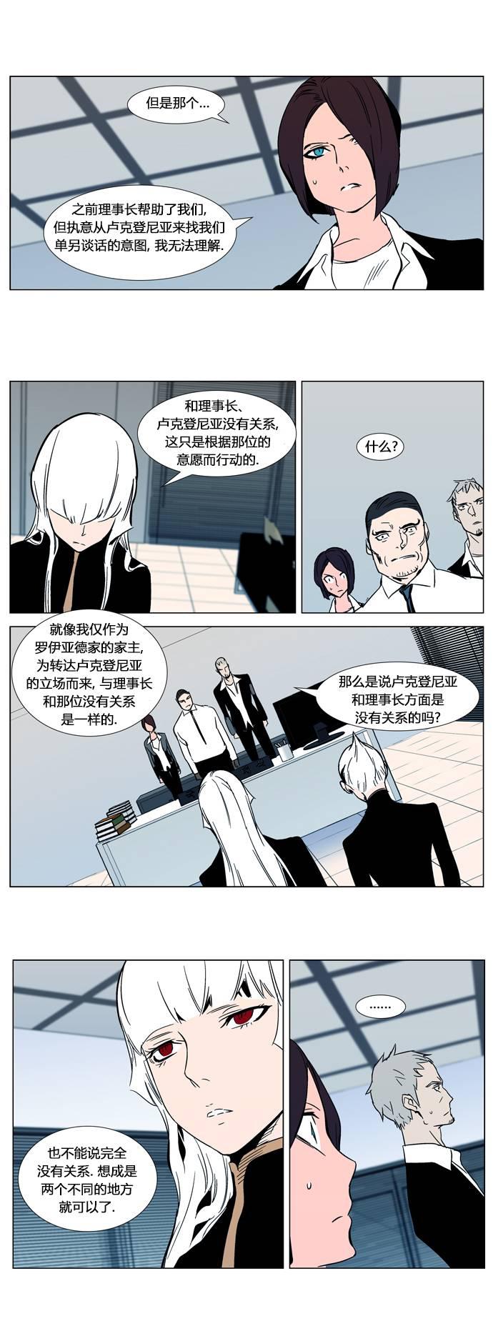 大贵族韩漫全集-第298话无删减无遮挡章节图片 