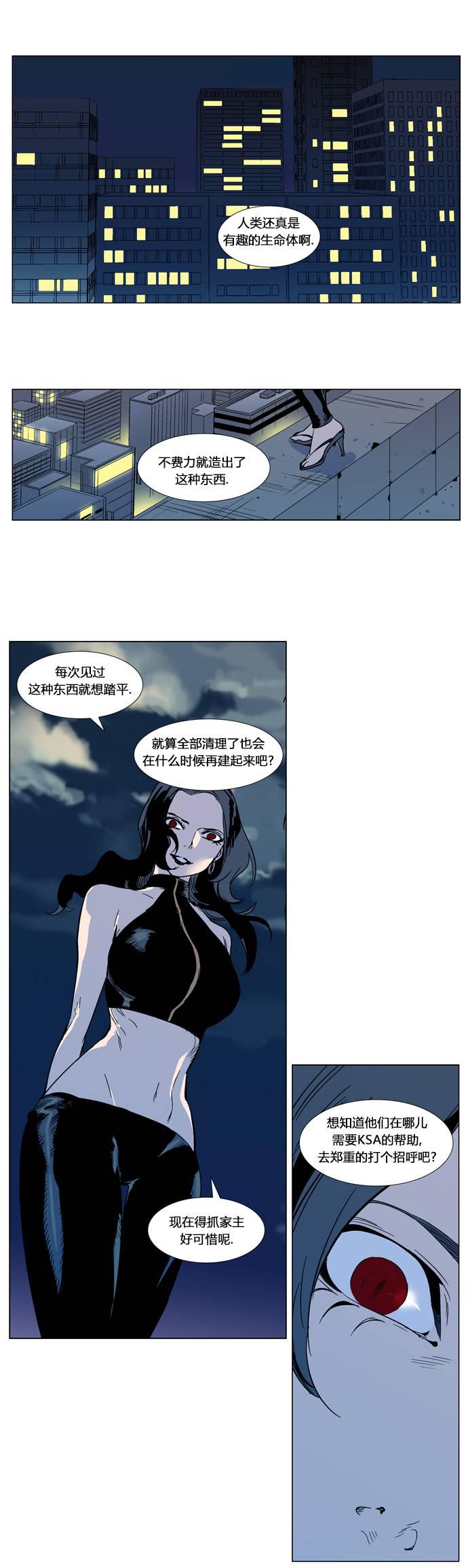 大贵族韩漫全集-第298话无删减无遮挡章节图片 