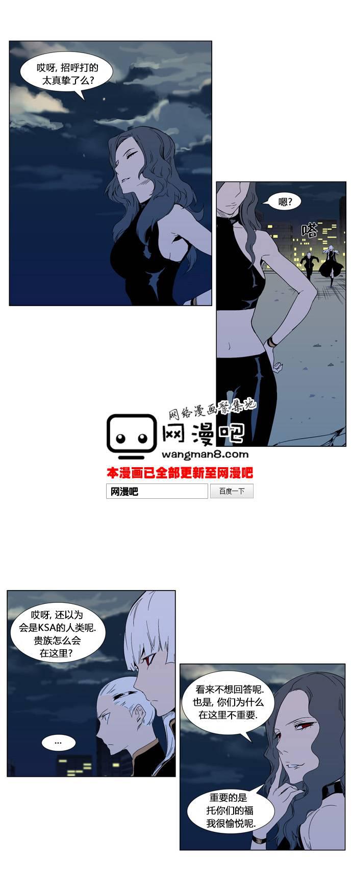 大贵族韩漫全集-第299话无删减无遮挡章节图片 