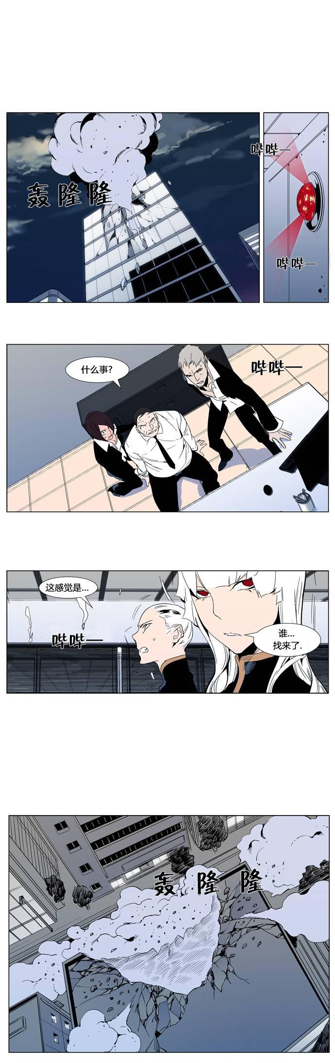 大贵族韩漫全集-第299话无删减无遮挡章节图片 