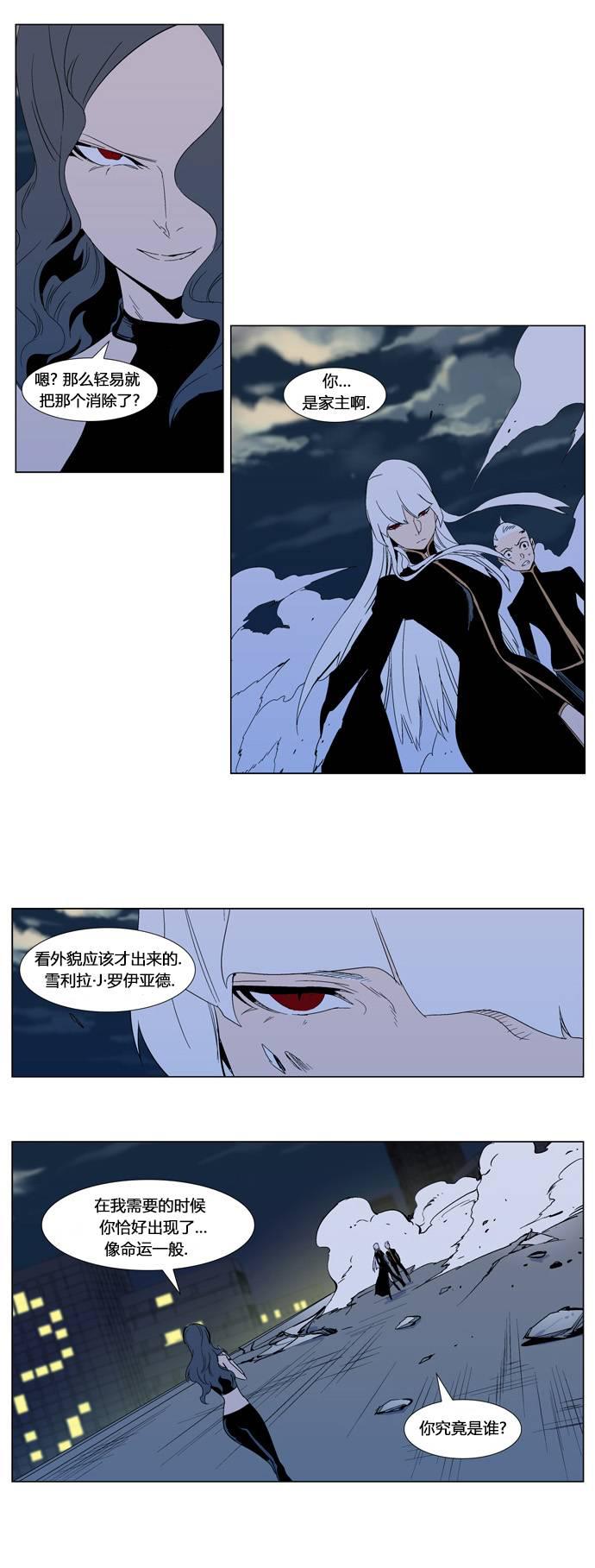 大贵族韩漫全集-第299话无删减无遮挡章节图片 