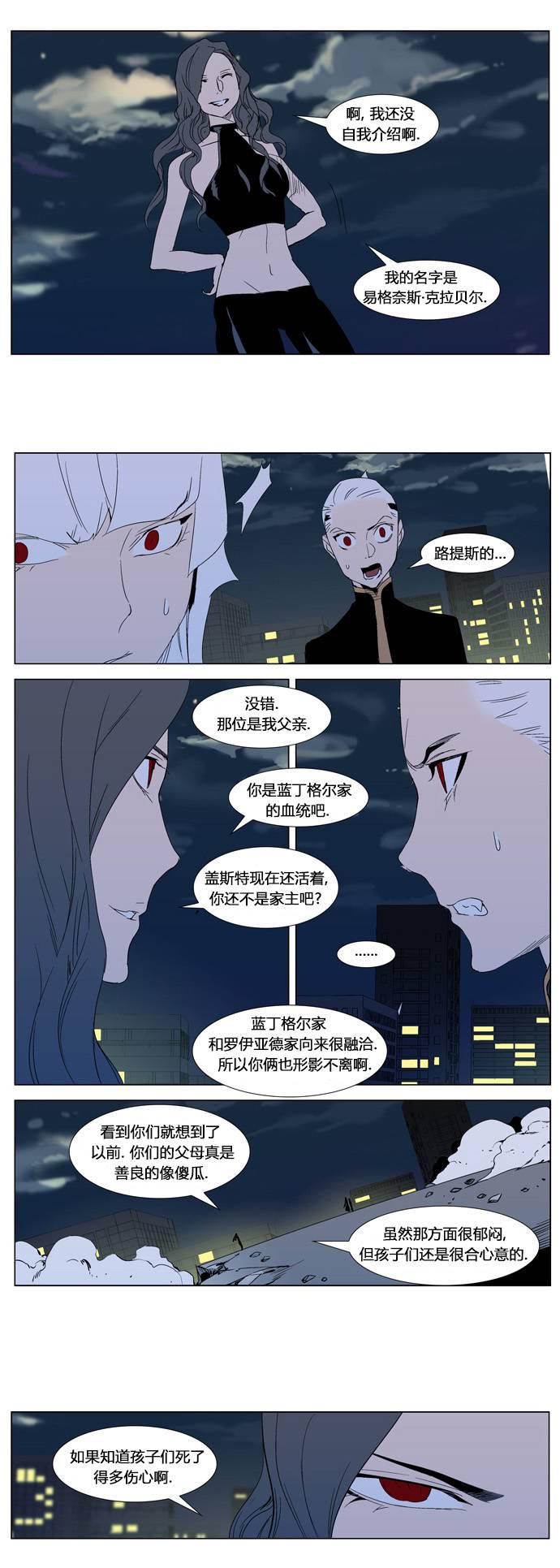 大贵族韩漫全集-第299话无删减无遮挡章节图片 