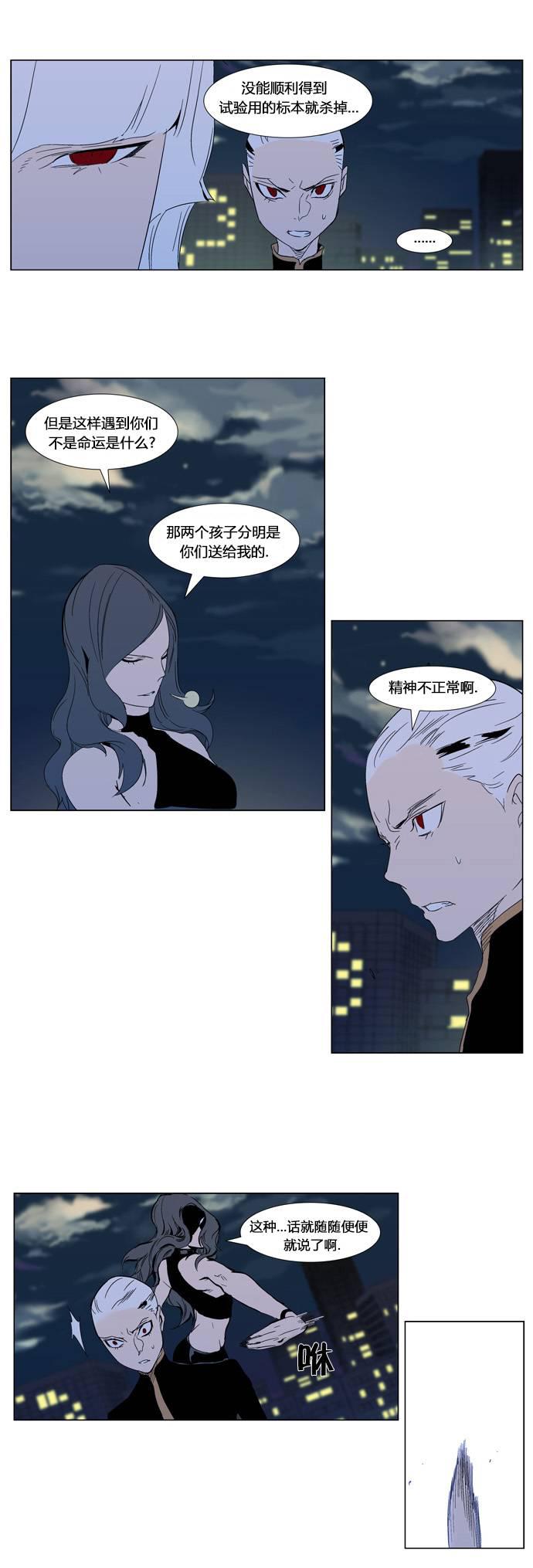 大贵族韩漫全集-第299话无删减无遮挡章节图片 