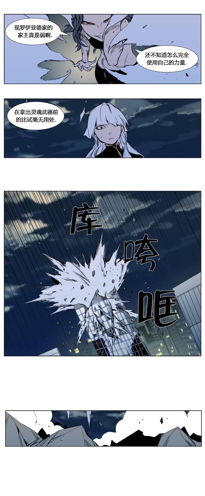 大贵族韩漫全集-第299话无删减无遮挡章节图片 