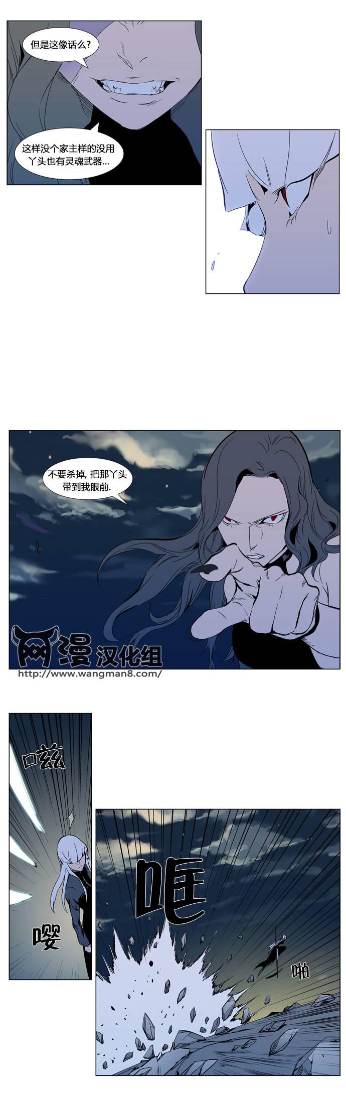大贵族韩漫全集-第299话无删减无遮挡章节图片 