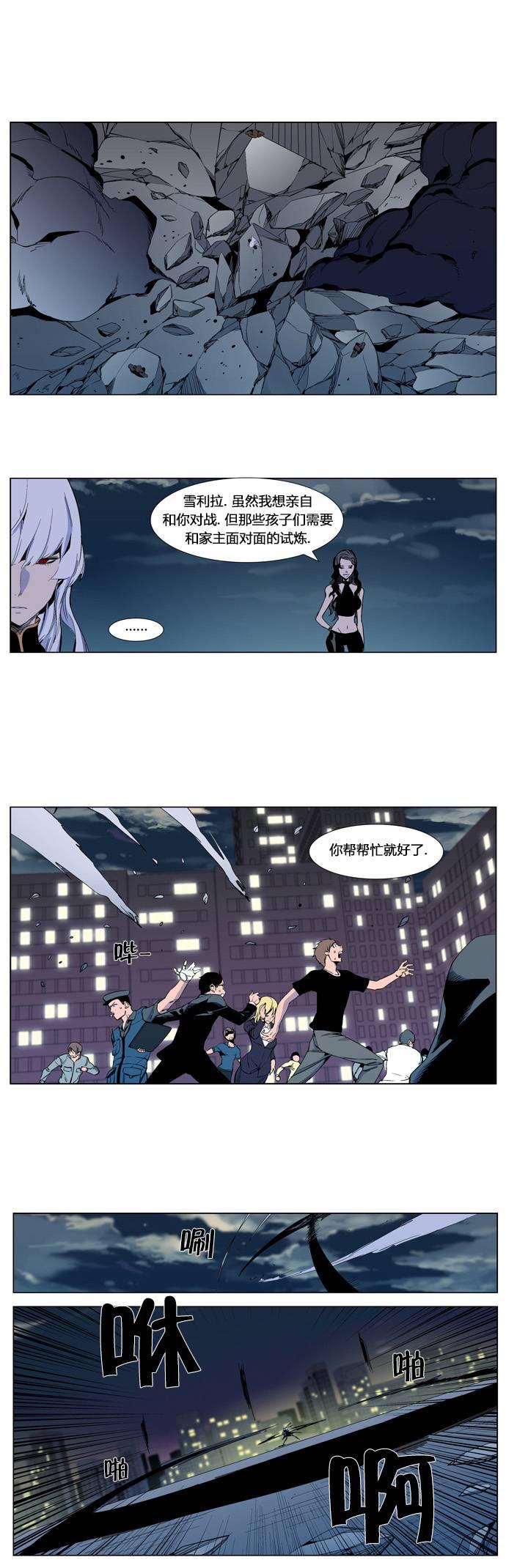 大贵族韩漫全集-第300话无删减无遮挡章节图片 