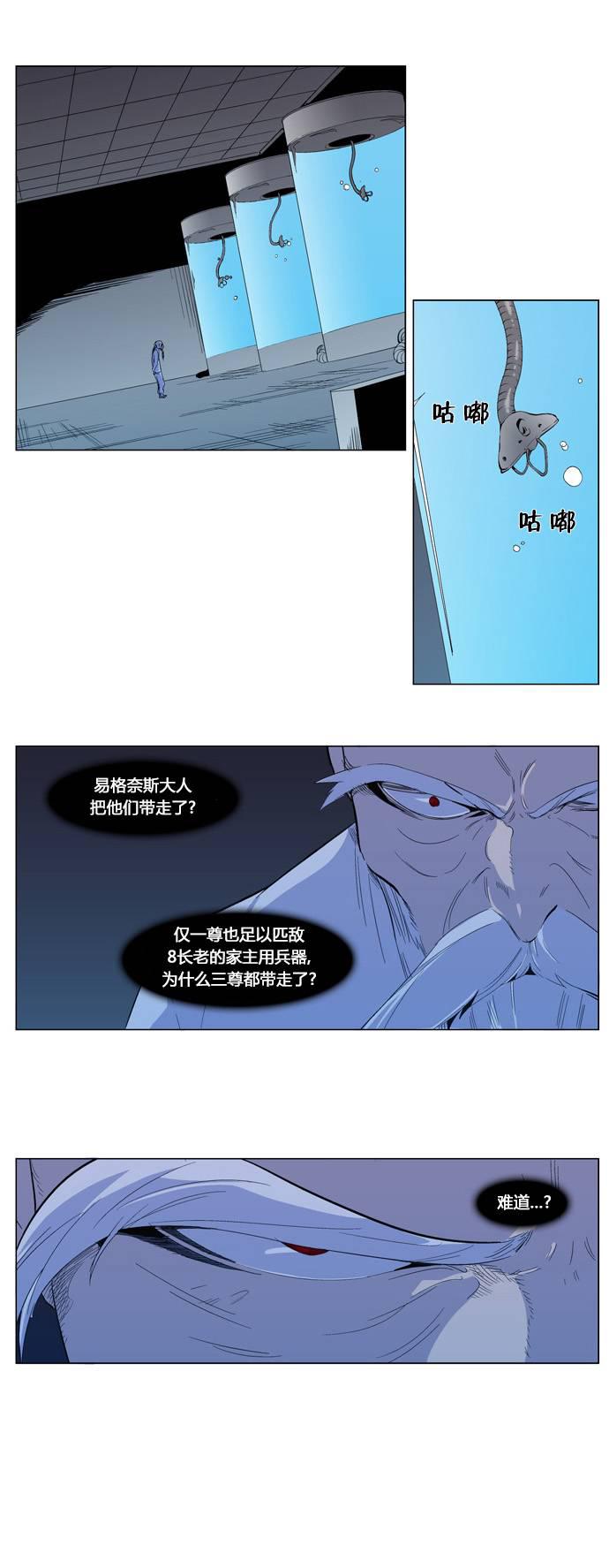 大贵族韩漫全集-第300话无删减无遮挡章节图片 