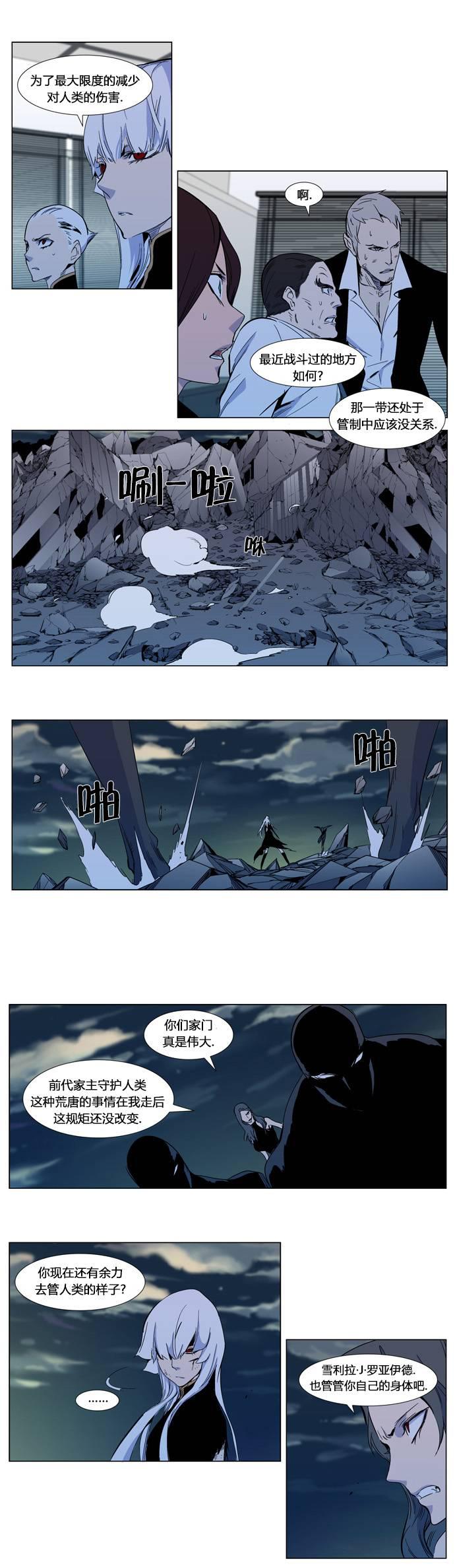 大贵族韩漫全集-第300话无删减无遮挡章节图片 