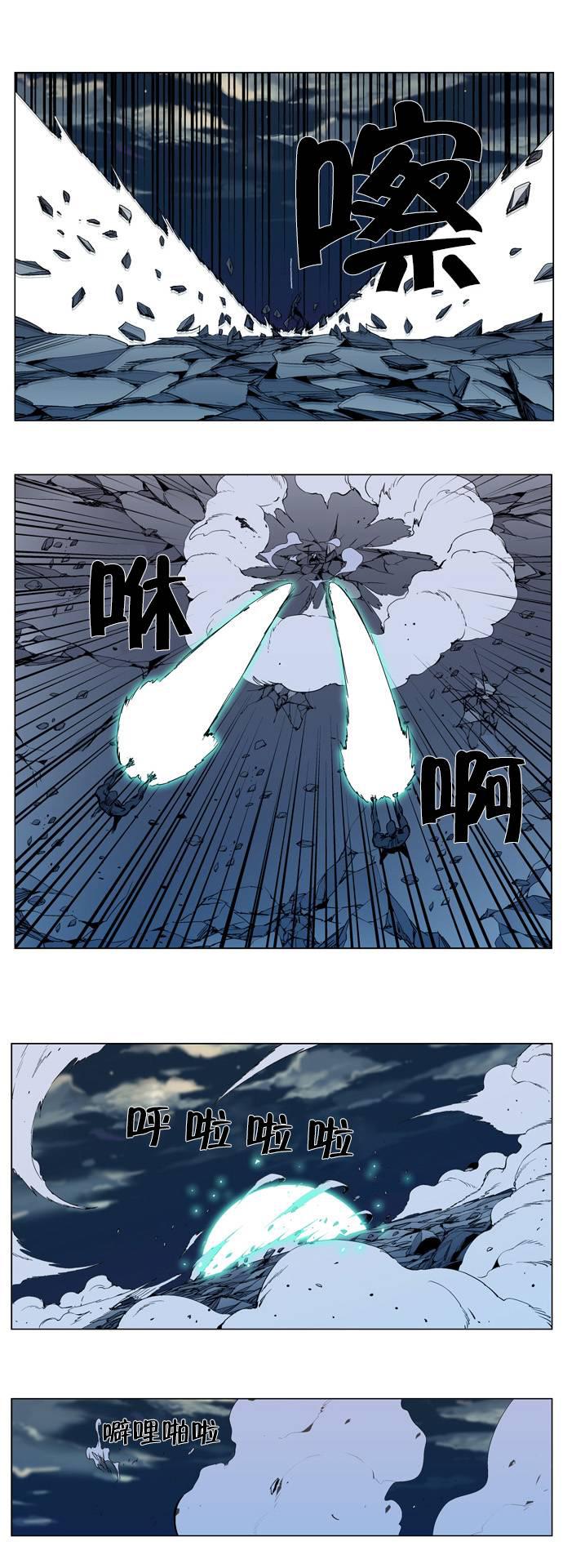 大贵族韩漫全集-第300话无删减无遮挡章节图片 