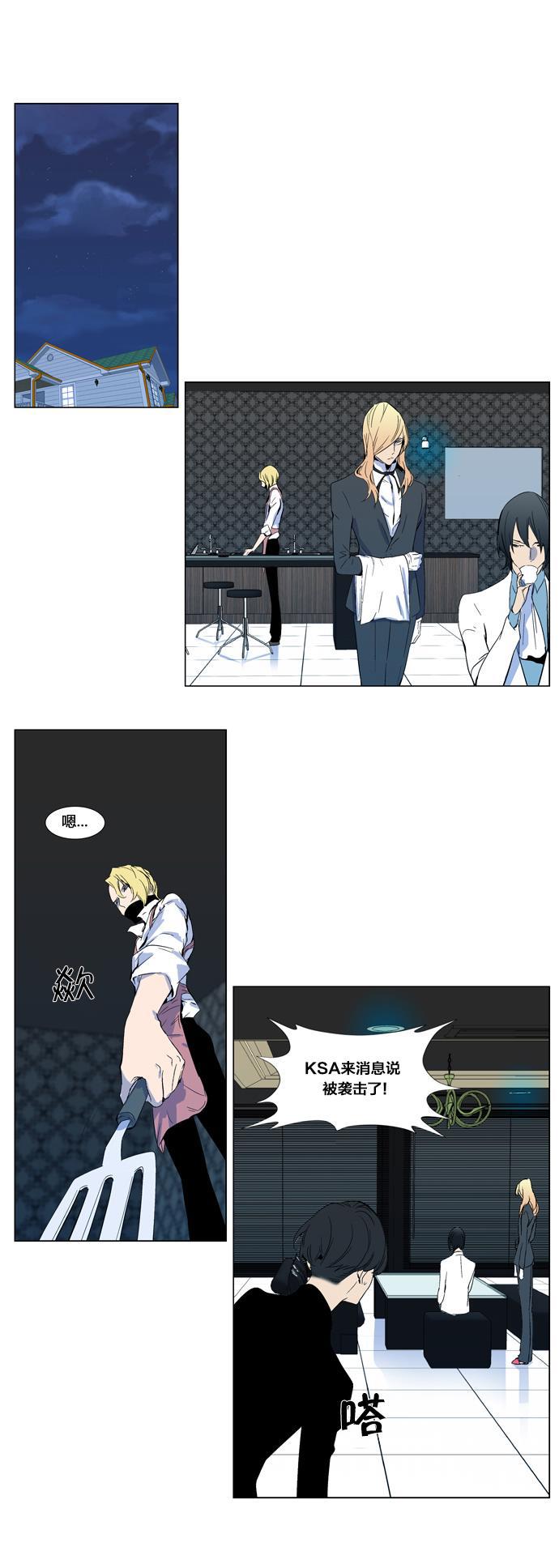 大贵族韩漫全集-第301话无删减无遮挡章节图片 