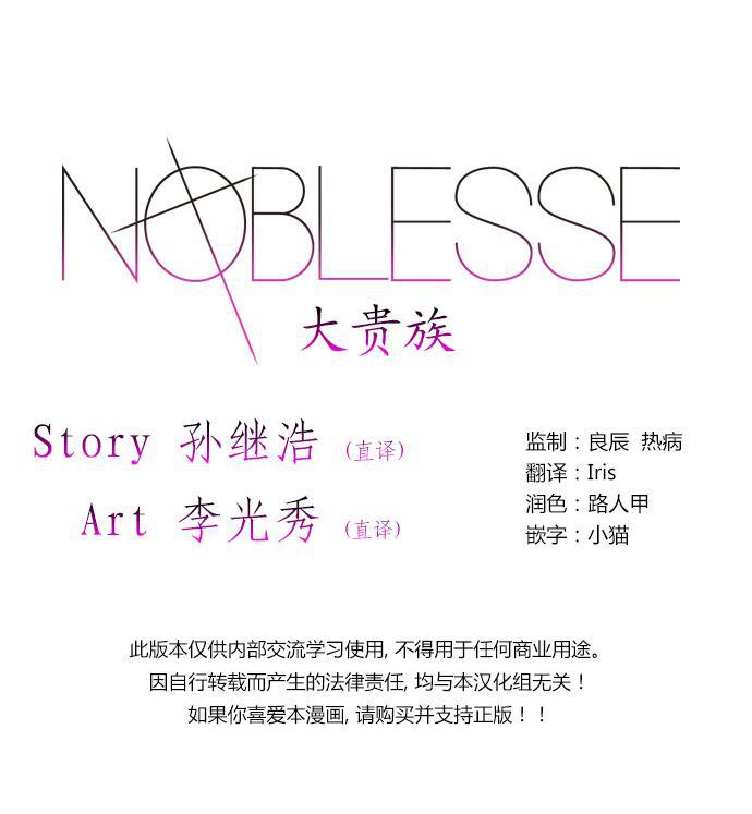 大贵族韩漫全集-第301话无删减无遮挡章节图片 