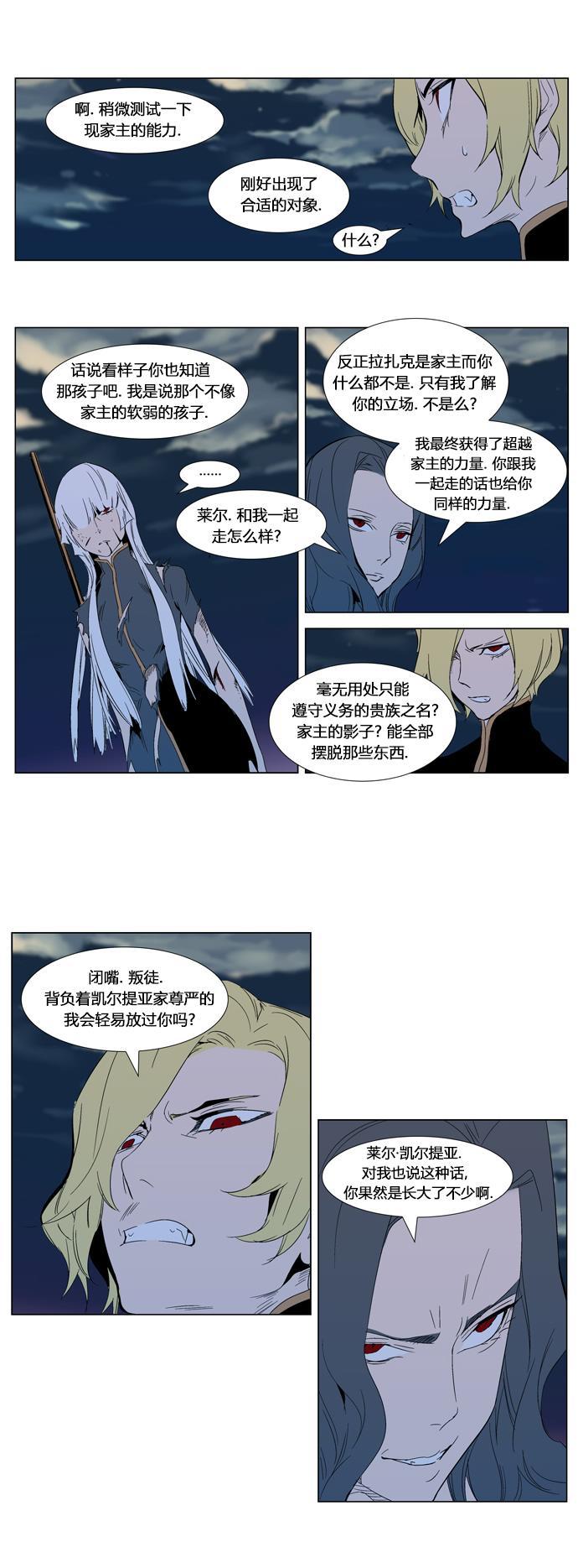 大贵族韩漫全集-第301话无删减无遮挡章节图片 