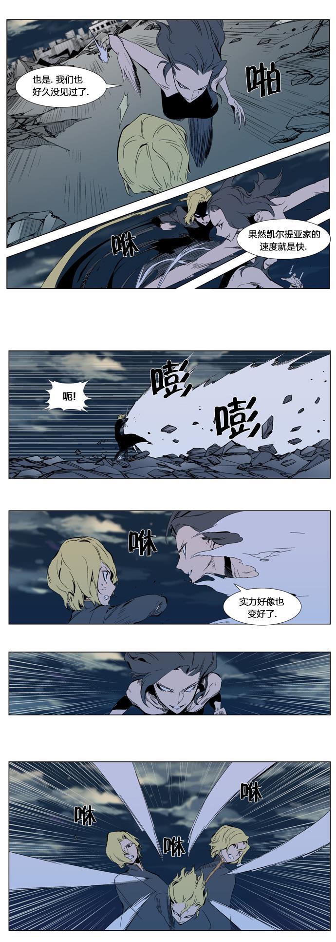 大贵族韩漫全集-第301话无删减无遮挡章节图片 