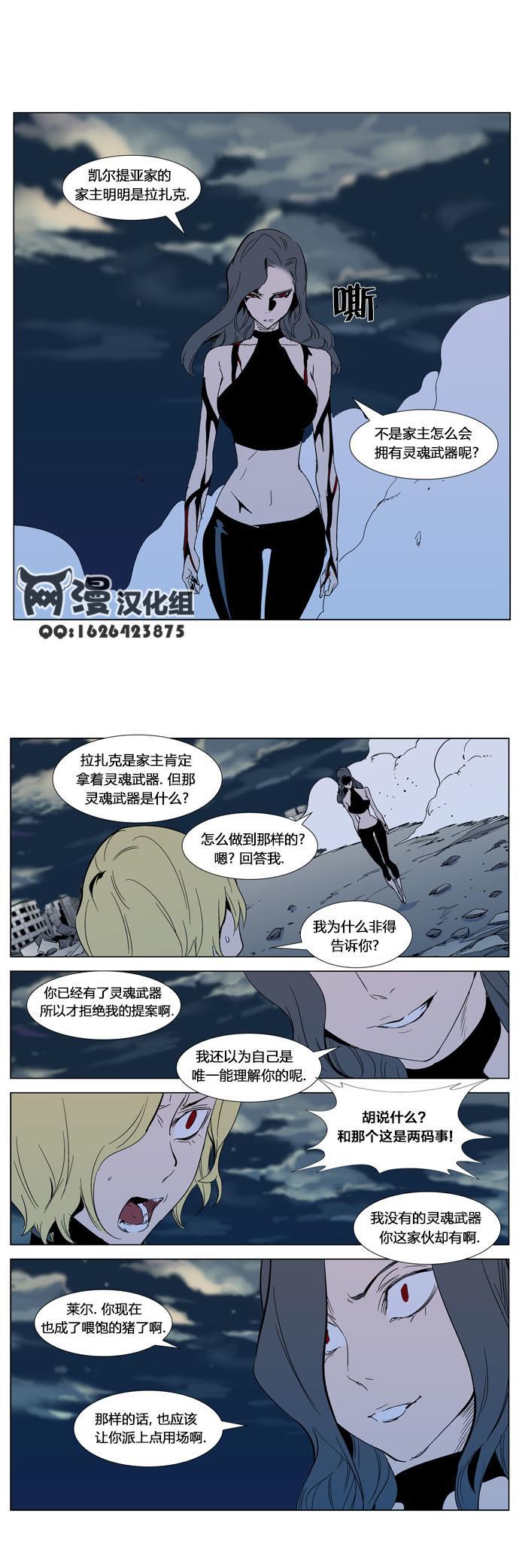 大贵族韩漫全集-第301话无删减无遮挡章节图片 