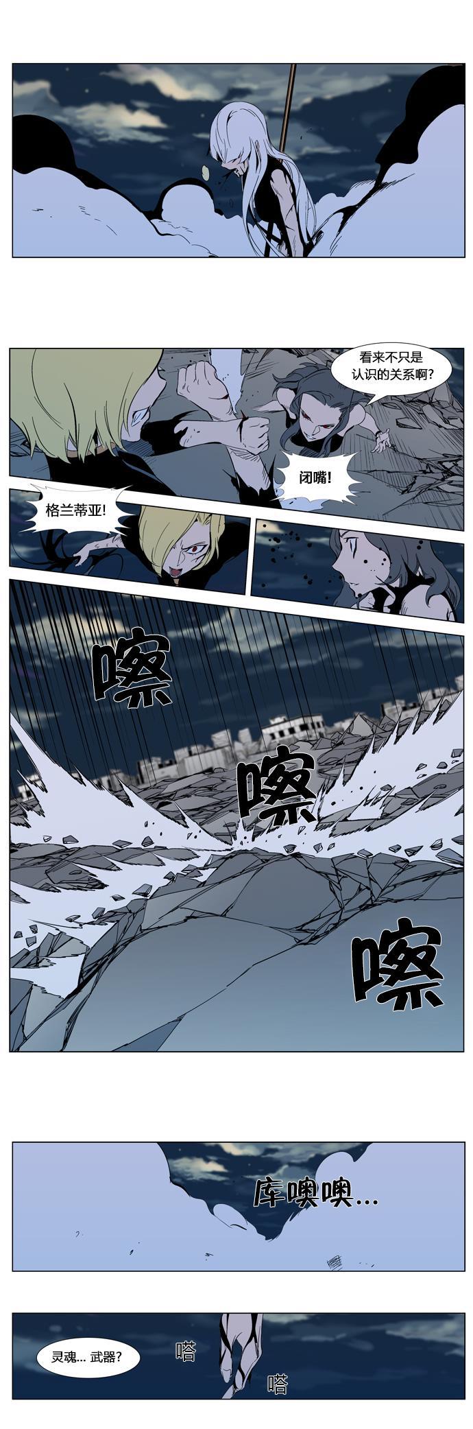 大贵族韩漫全集-第301话无删减无遮挡章节图片 