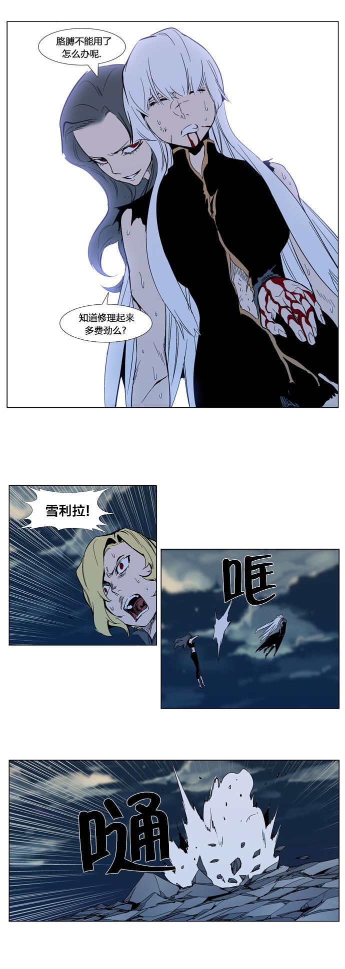 大贵族韩漫全集-第301话无删减无遮挡章节图片 