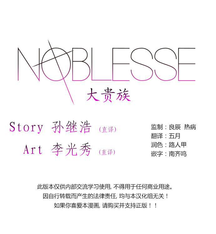 大贵族韩漫全集-第302话无删减无遮挡章节图片 