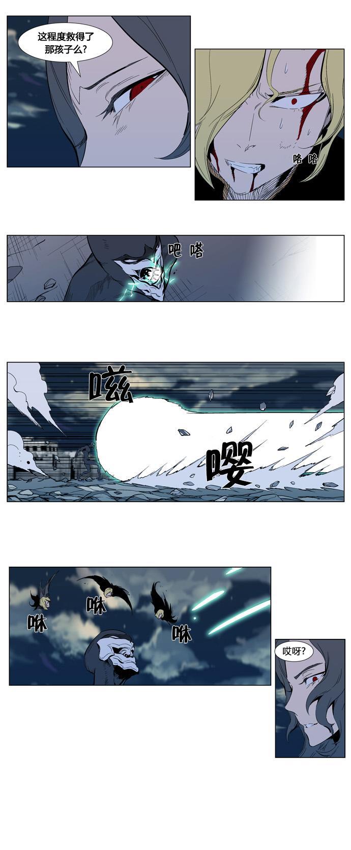 大贵族韩漫全集-第302话无删减无遮挡章节图片 