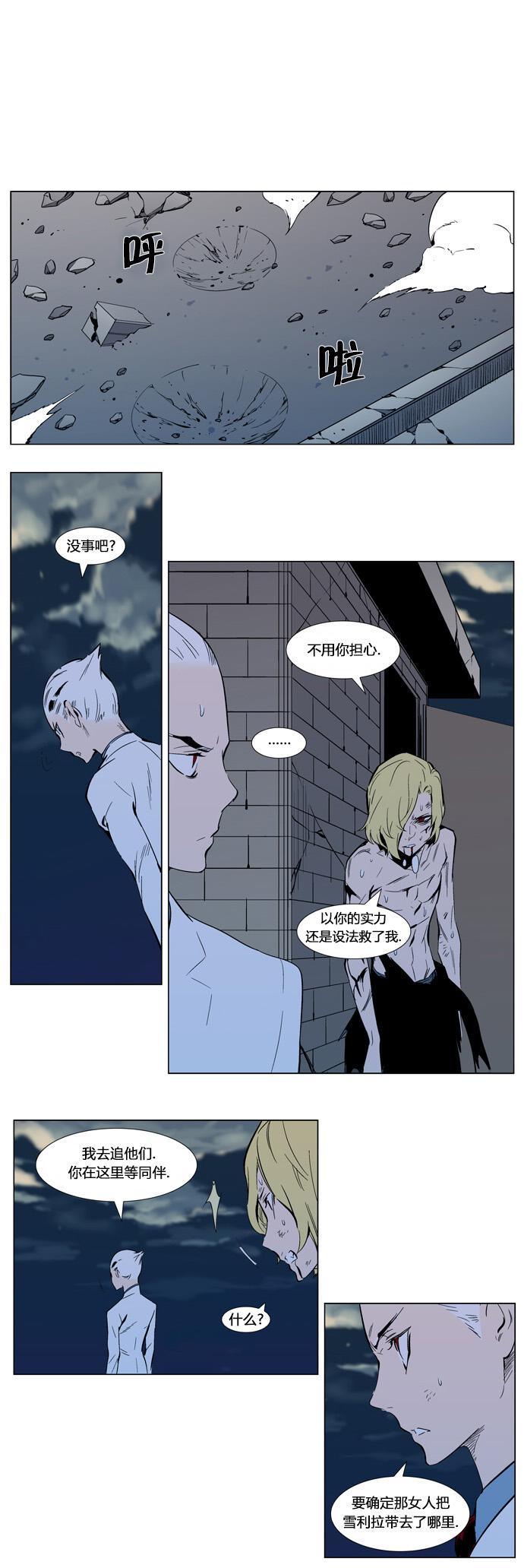 大贵族韩漫全集-第302话无删减无遮挡章节图片 