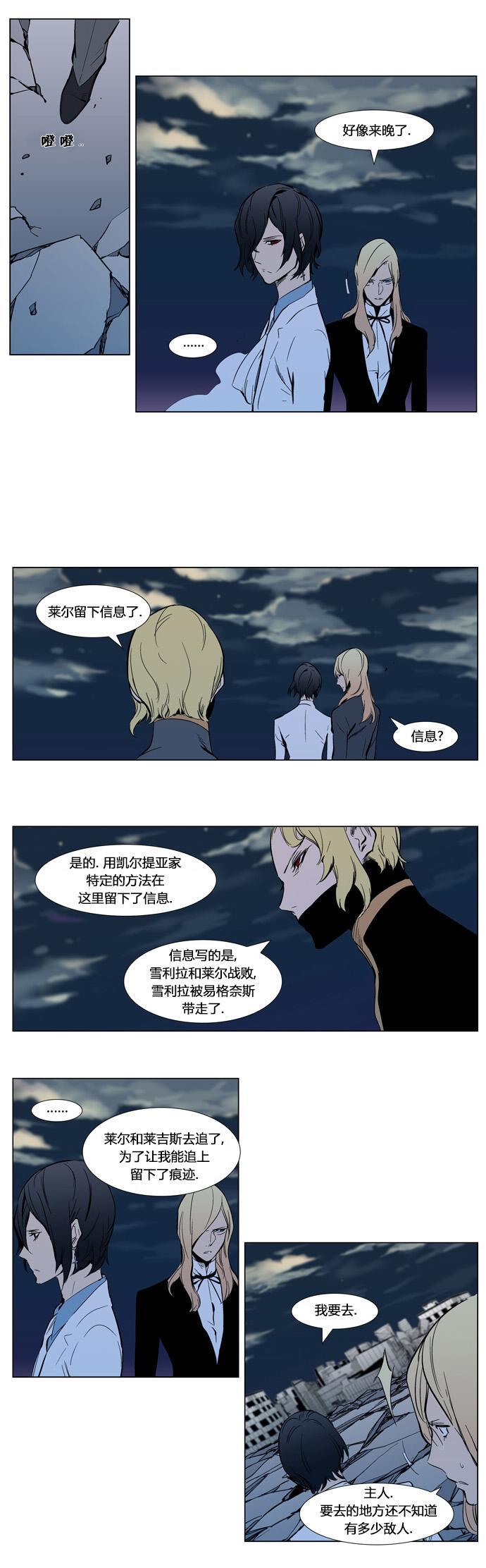 大贵族韩漫全集-第302话无删减无遮挡章节图片 