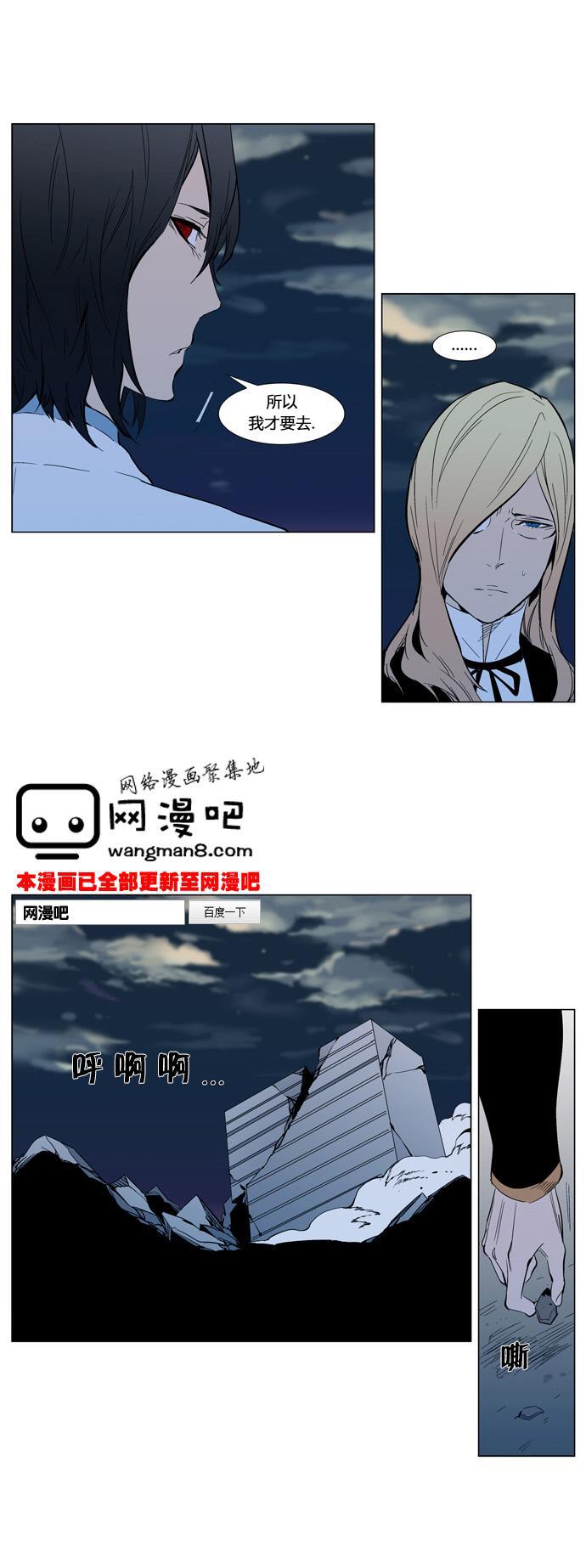 大贵族韩漫全集-第302话无删减无遮挡章节图片 