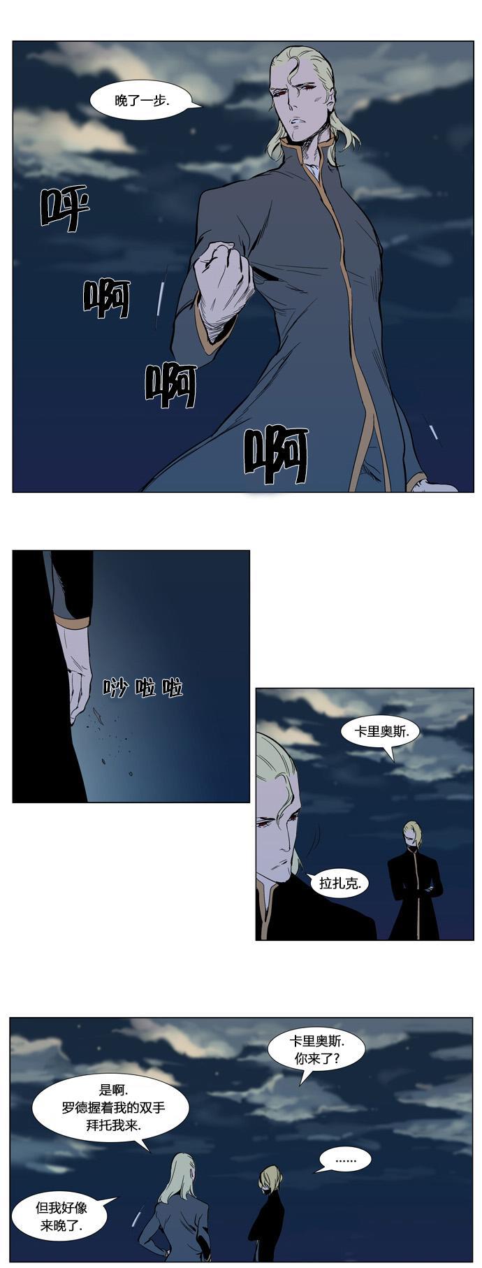 大贵族韩漫全集-第302话无删减无遮挡章节图片 