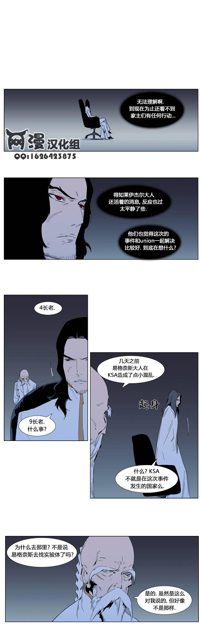 大贵族韩漫全集-第303话无删减无遮挡章节图片 