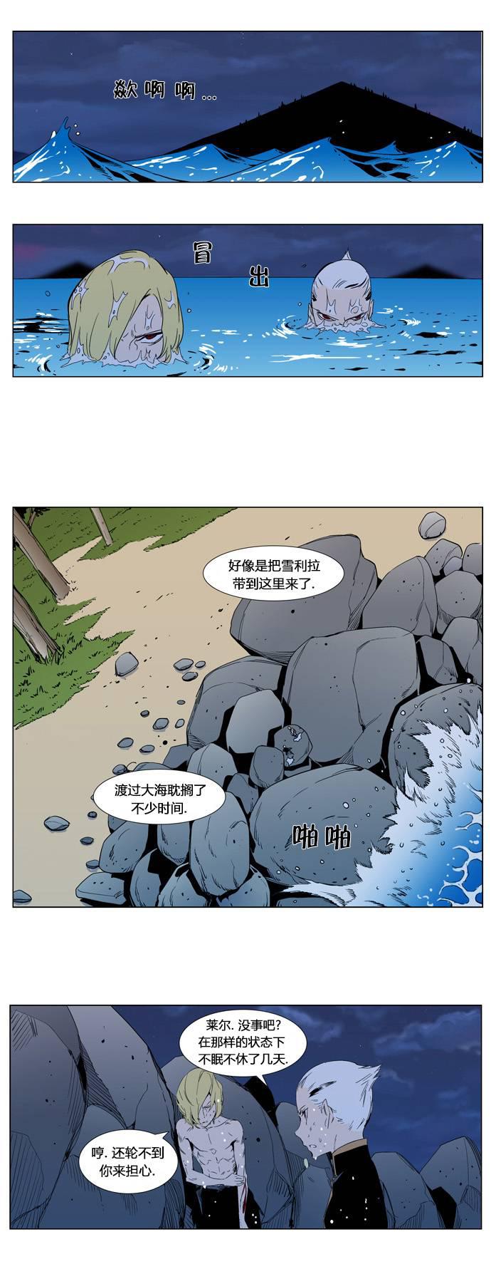大贵族韩漫全集-第303话无删减无遮挡章节图片 