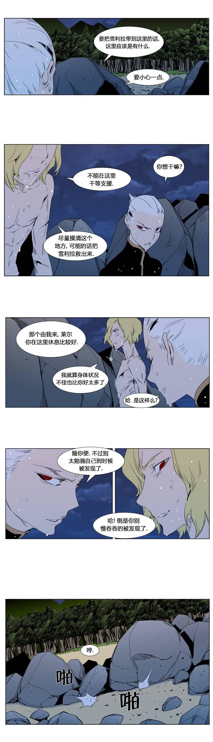 大贵族韩漫全集-第303话无删减无遮挡章节图片 