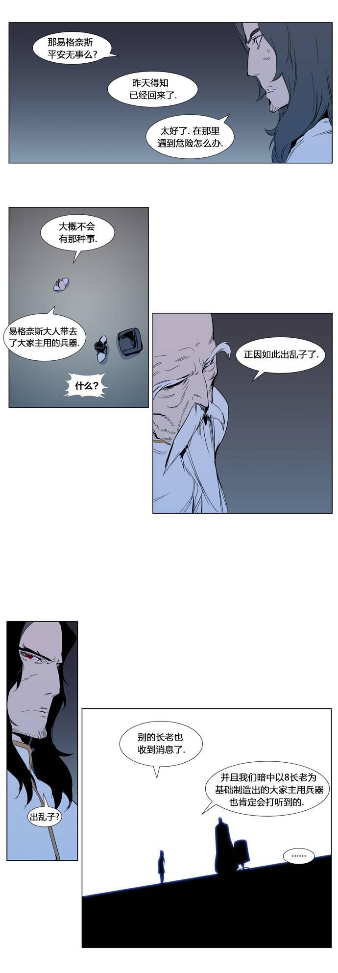 大贵族韩漫全集-第303话无删减无遮挡章节图片 