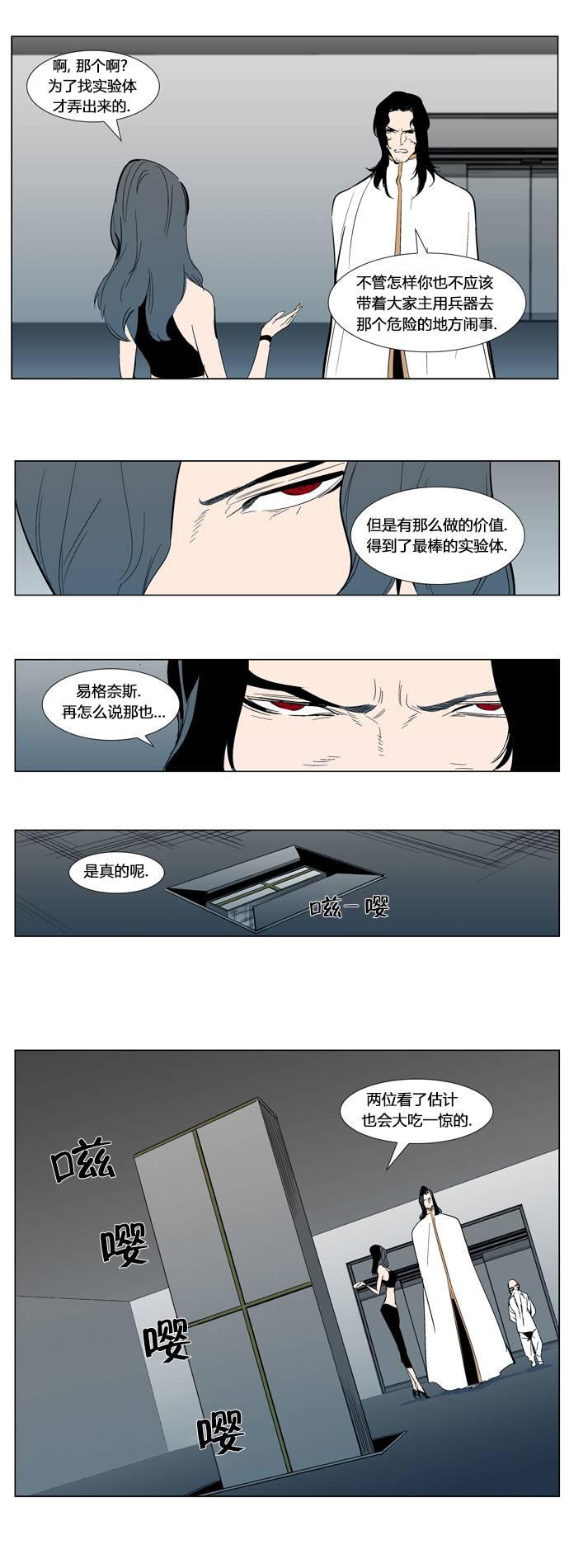 大贵族韩漫全集-第303话无删减无遮挡章节图片 