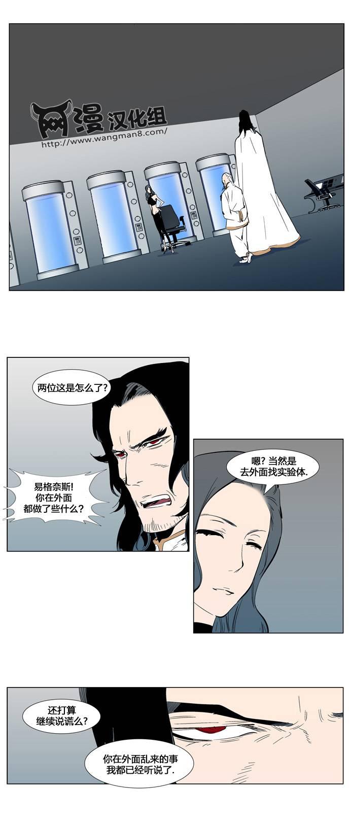 大贵族韩漫全集-第303话无删减无遮挡章节图片 
