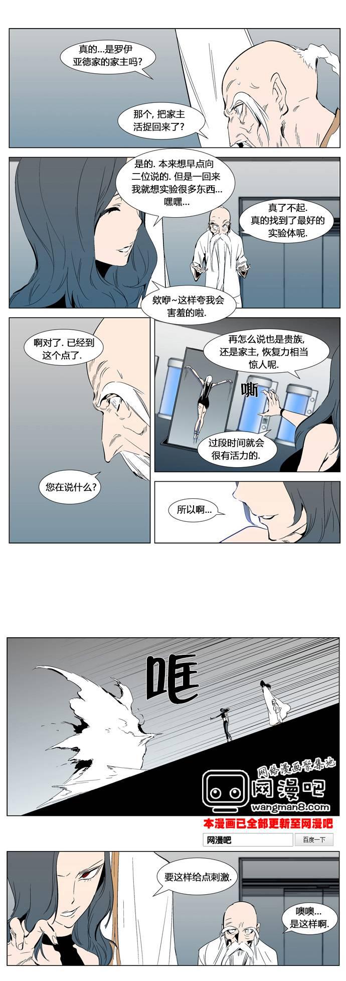 大贵族韩漫全集-第303话无删减无遮挡章节图片 