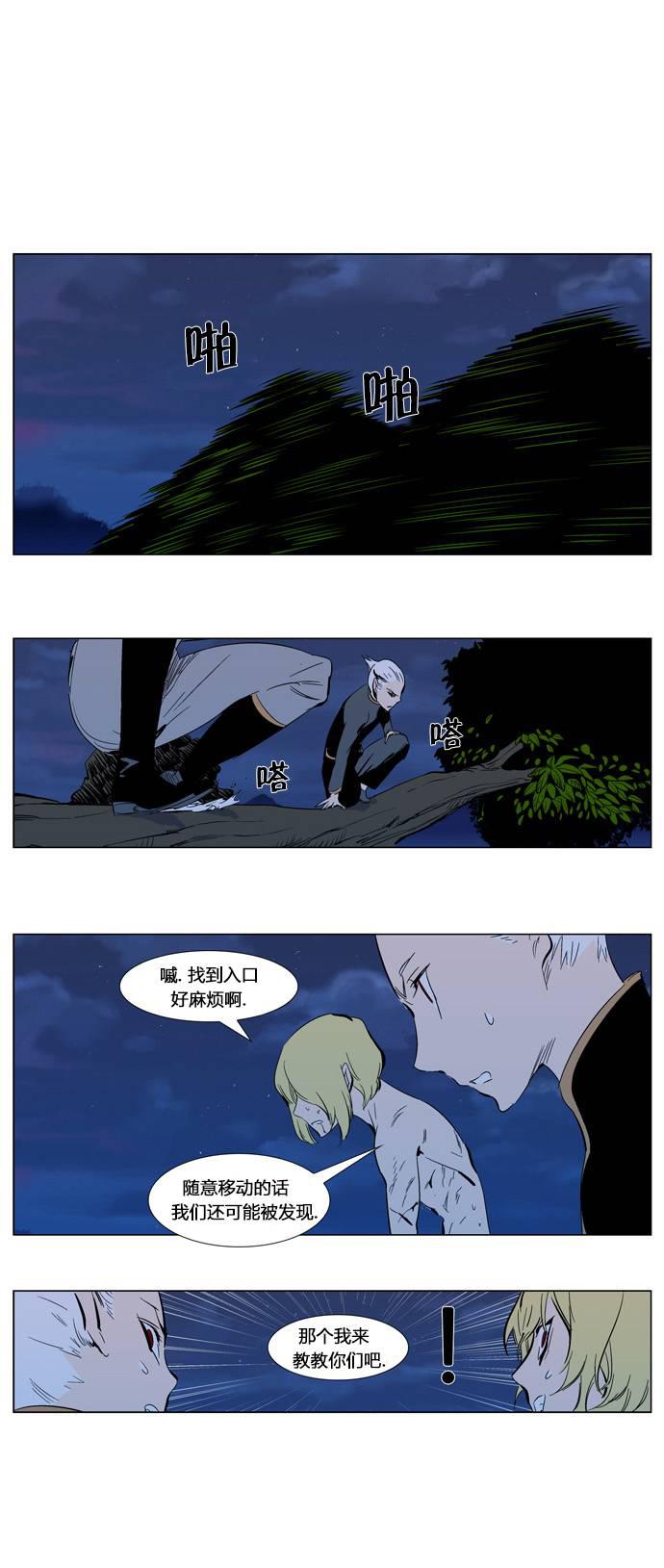 大贵族韩漫全集-第303话无删减无遮挡章节图片 