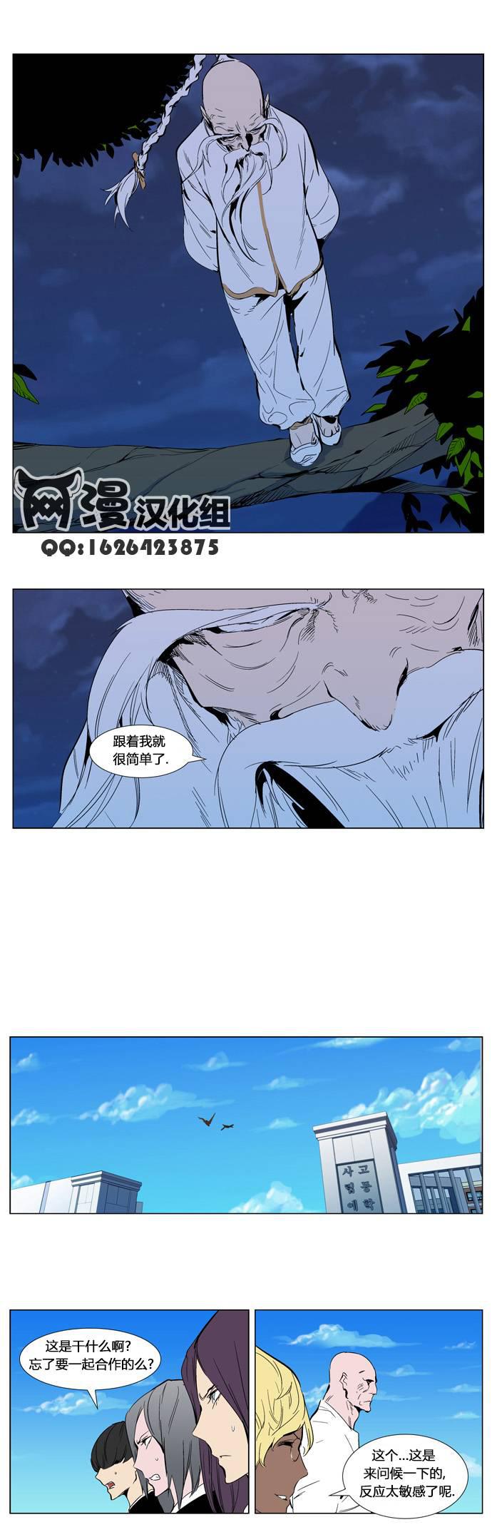 大贵族韩漫全集-第303话无删减无遮挡章节图片 