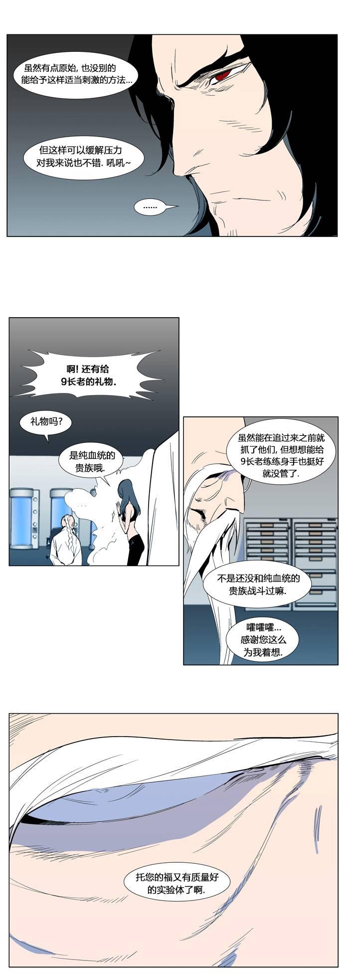 大贵族韩漫全集-第303话无删减无遮挡章节图片 