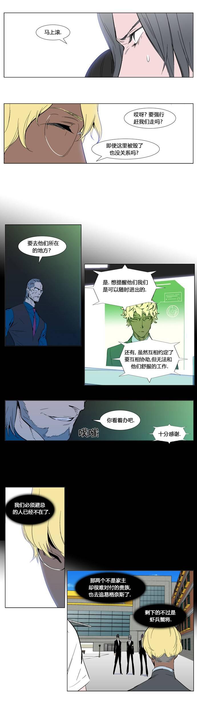 大贵族韩漫全集-第303话无删减无遮挡章节图片 