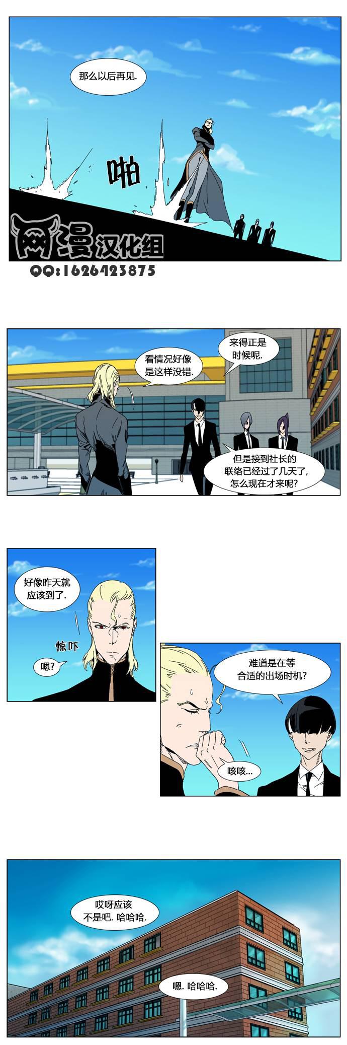 大贵族韩漫全集-第304话无删减无遮挡章节图片 
