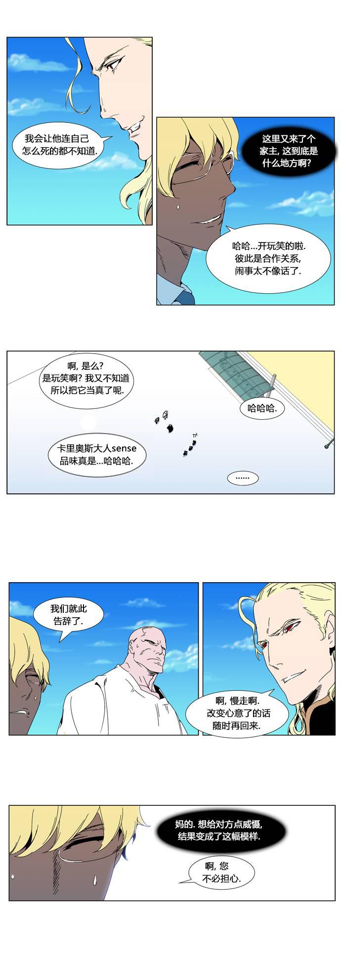 大贵族韩漫全集-第304话无删减无遮挡章节图片 