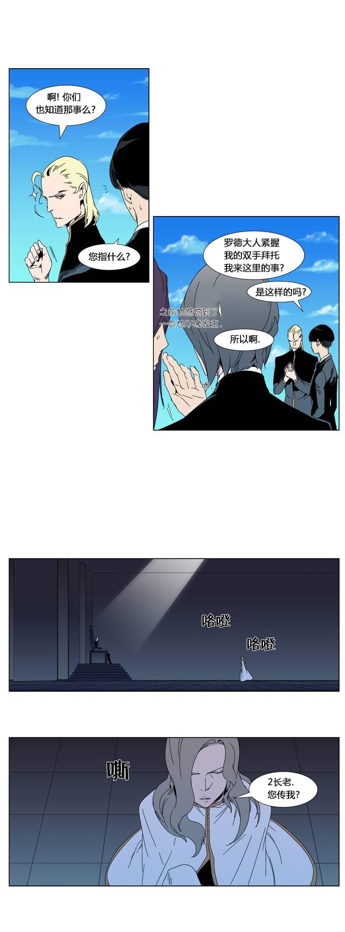 大贵族韩漫全集-第304话无删减无遮挡章节图片 