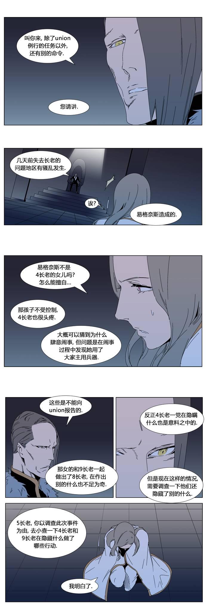 大贵族韩漫全集-第304话无删减无遮挡章节图片 