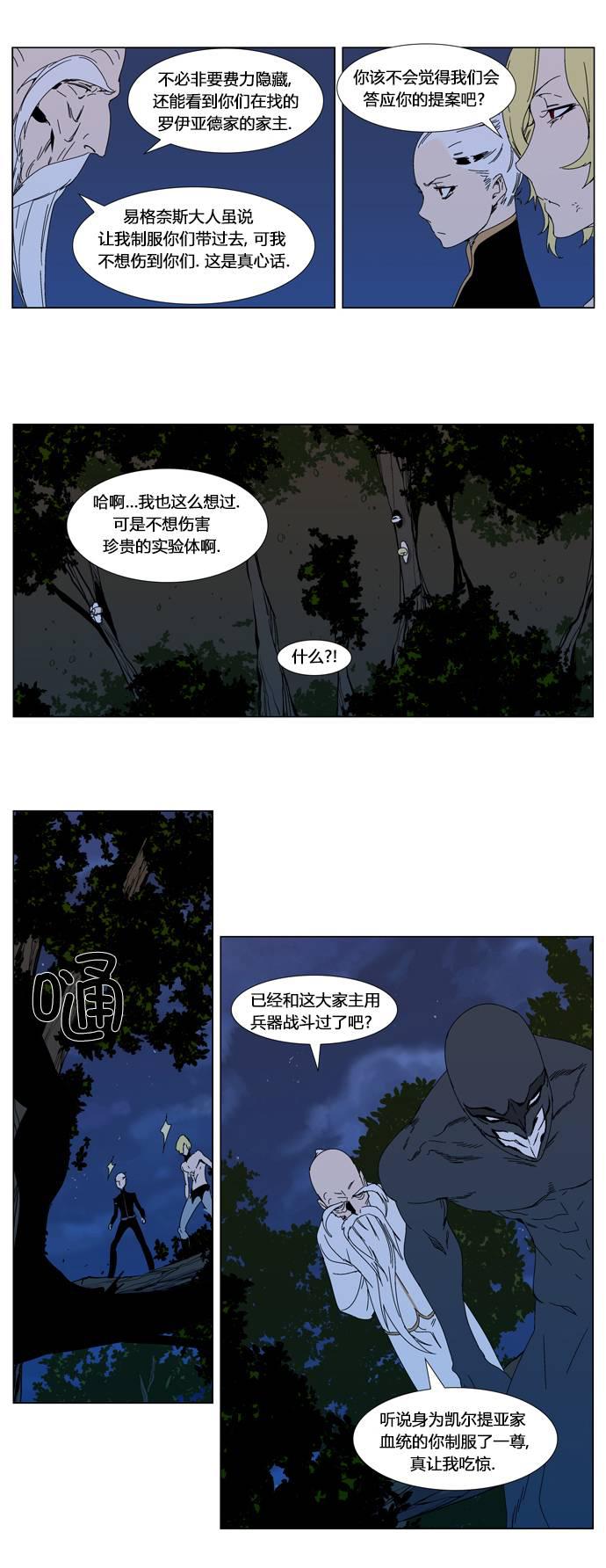 大贵族韩漫全集-第304话无删减无遮挡章节图片 
