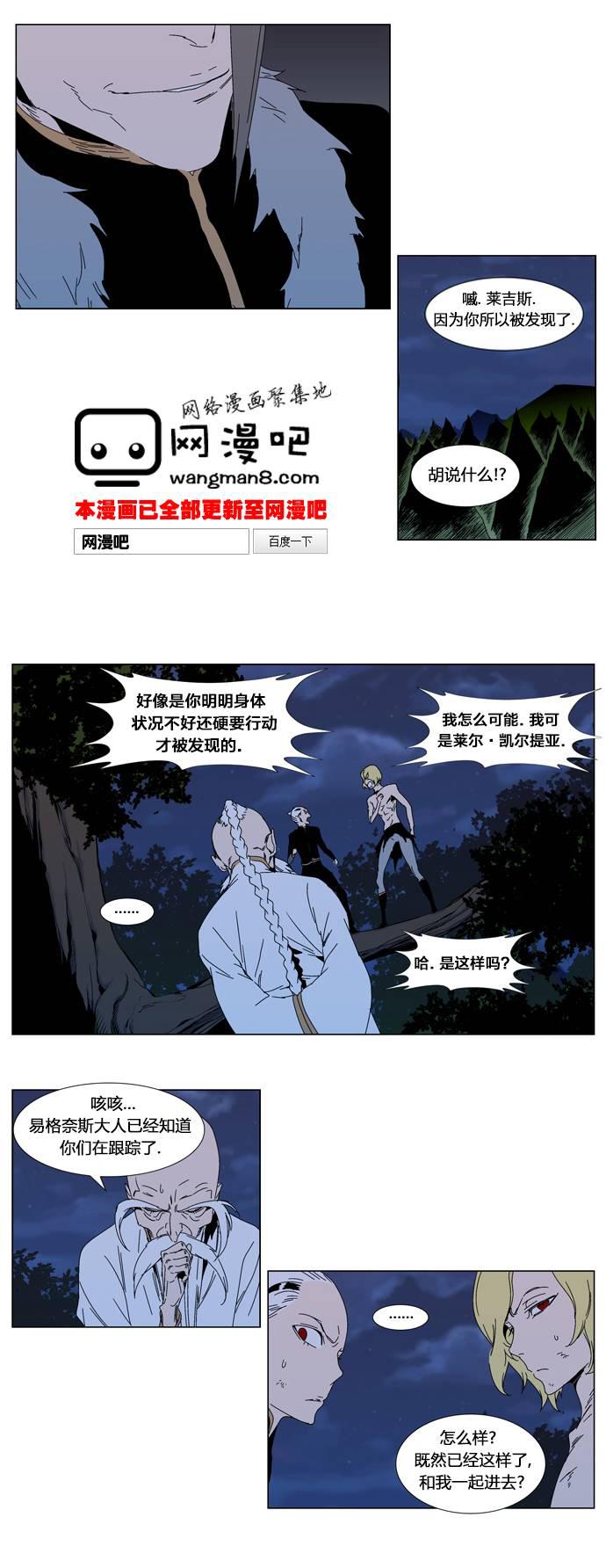 大贵族韩漫全集-第304话无删减无遮挡章节图片 
