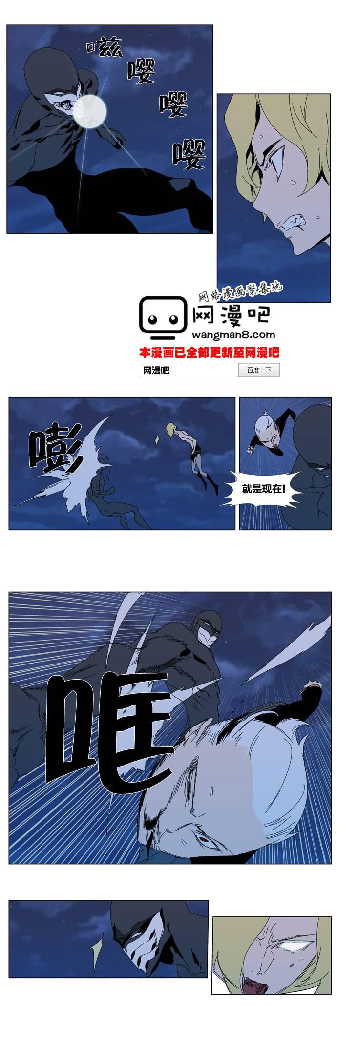大贵族韩漫全集-第304话无删减无遮挡章节图片 