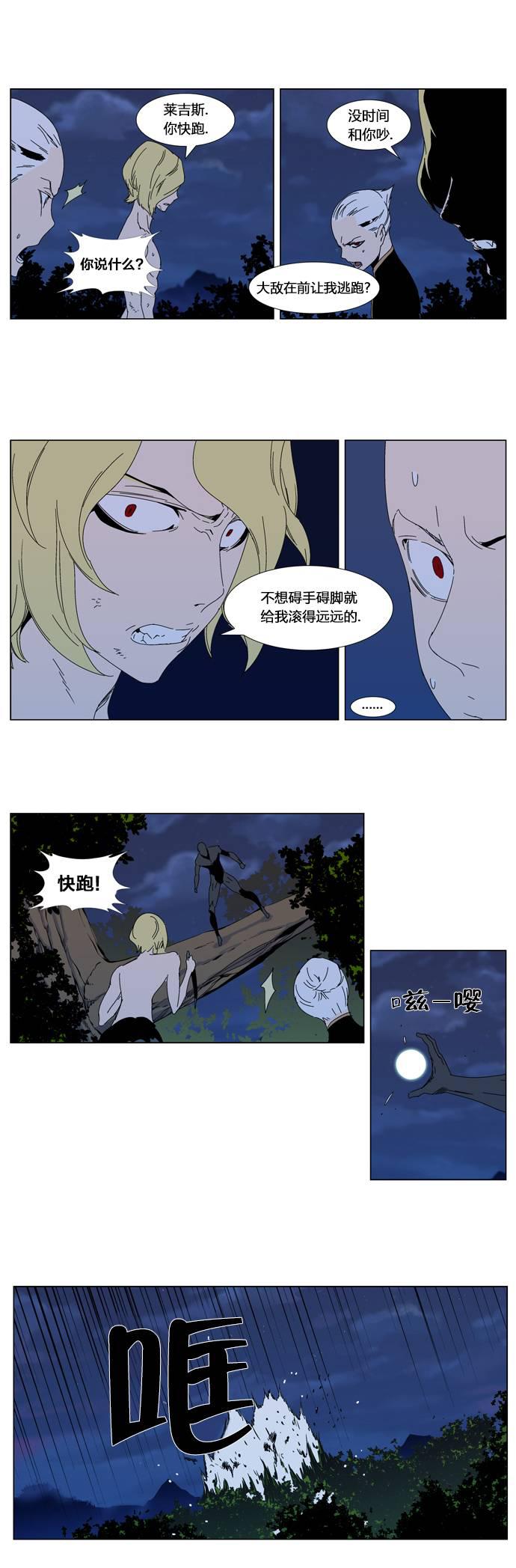 大贵族韩漫全集-第304话无删减无遮挡章节图片 