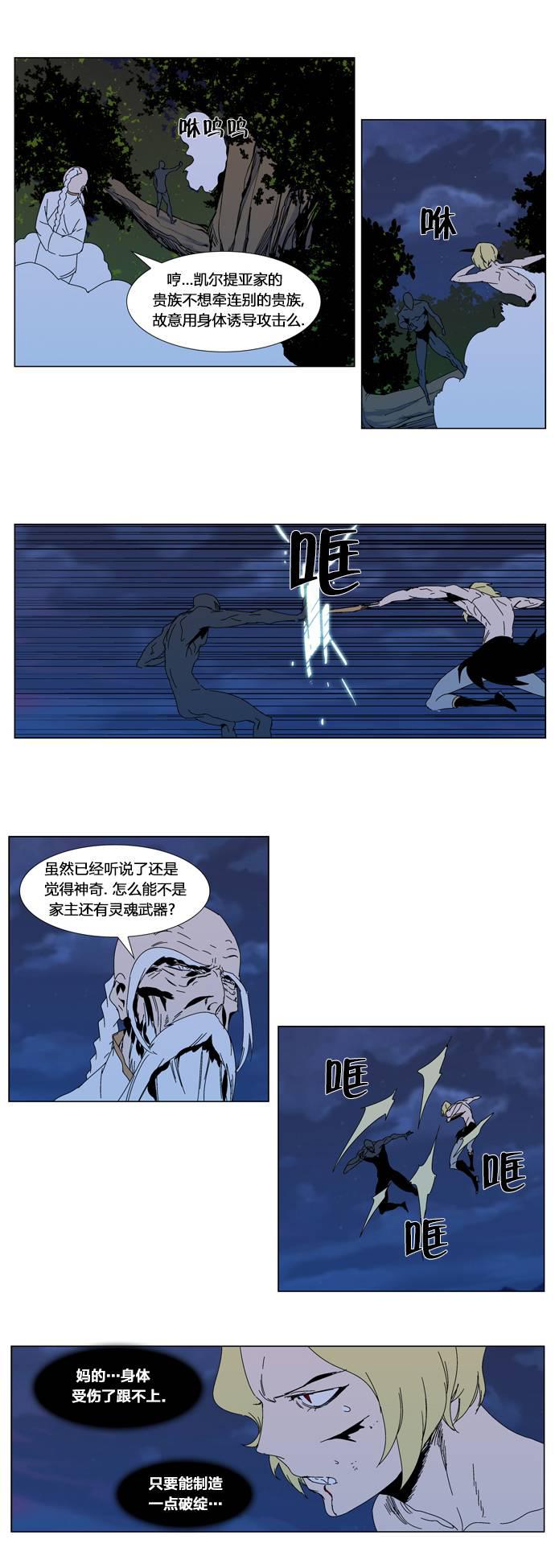 大贵族韩漫全集-第304话无删减无遮挡章节图片 