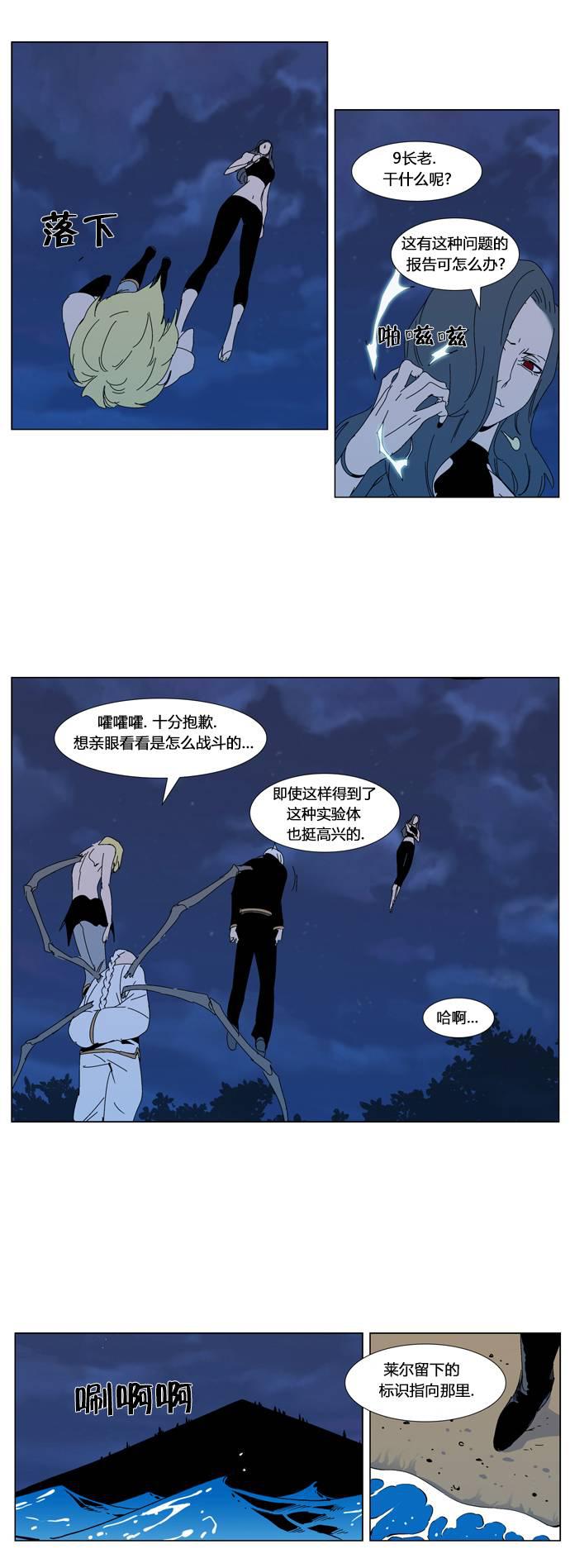 大贵族韩漫全集-第304话无删减无遮挡章节图片 