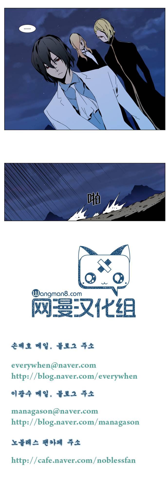 大贵族韩漫全集-第304话无删减无遮挡章节图片 