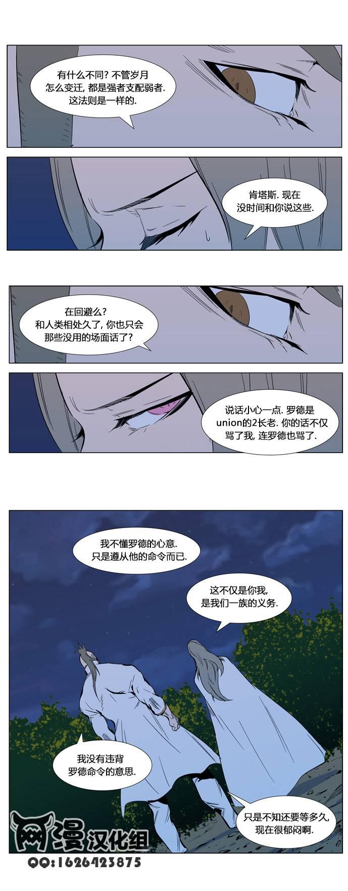 大贵族韩漫全集-第305话无删减无遮挡章节图片 